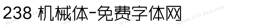 238 机械体字体转换